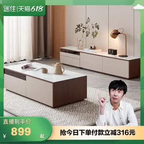 【迷瞪直播间】全友DW1207方时尚新中式极简客厅茶几电视机柜组合商品大图
