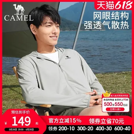 骆驼男装轻薄防晒衣男2025夏针织专业upf50+凉感情侣款钓鱼服外套商品大图