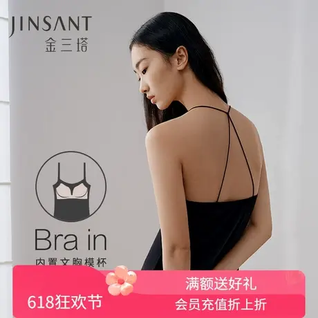 桑蚕丝免穿文胸】bra-in吊带女美背带胸垫背心内搭打底新品金三塔商品大图