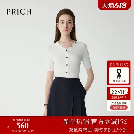 PRICH淡人别致V领针织衫2025夏季新款坑条肌理修身短袖上衣女商品大图