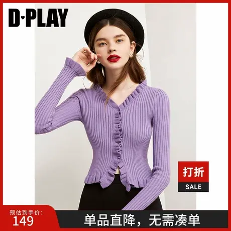 DPLAY2025年夏季紫色修身针织开衫气质空调罩衫针织上衣女针织衫商品大图