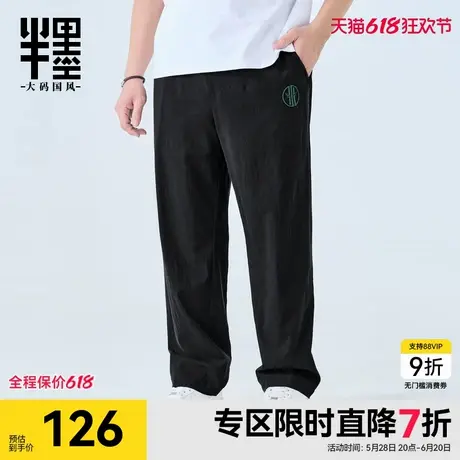 半墨特大码男裤2025夏季新款胖子显瘦宽松直筒裤加肥加大肥佬长裤图片