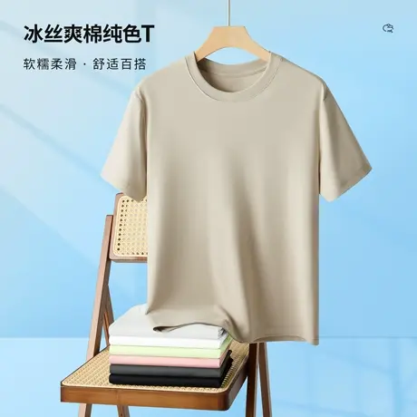 冰丝凉感短袖男款微落肩2025夏新款多色t恤男轻薄舒适男士服装商品大图