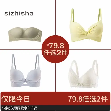 【79.8元任选2件】内衣女收副乳聚拢上托防下垂小胸舒适性感文胸图片