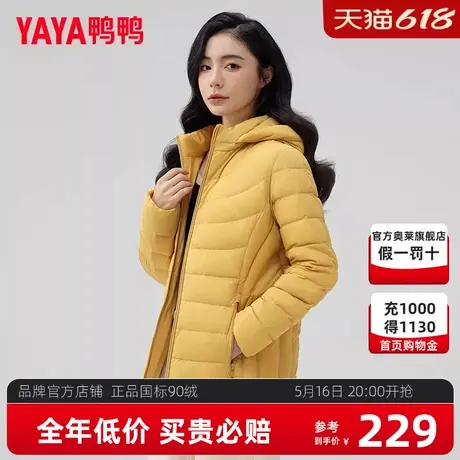 鸭鸭轻薄羽绒服女中长款2024新款修身时尚简约连帽显瘦大码外套K商品大图