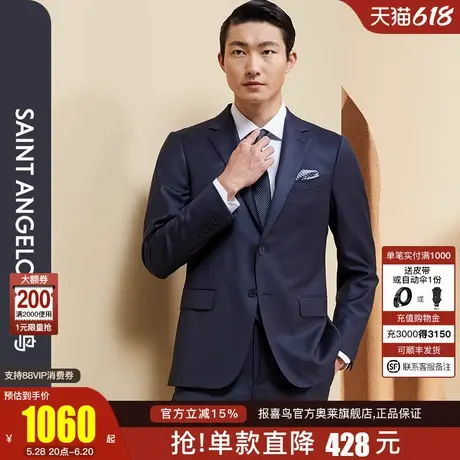 报喜鸟2023秋季新款男商务休闲羊毛西服上衣西裤两粒扣职业装西装图片