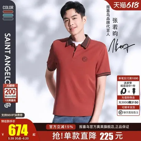 报喜鸟2025夏季新款男商务休闲多彩POLO衫棉透气清凉保罗衫男T恤图片