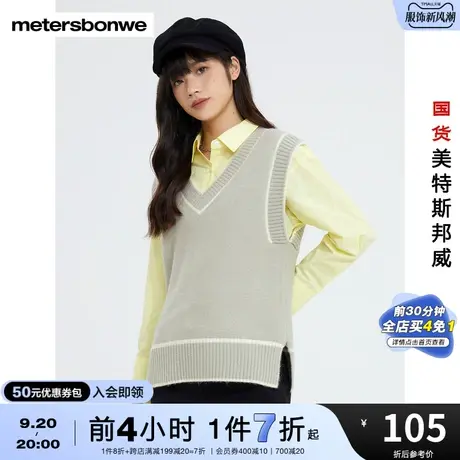 国货美特斯邦威背心女宽松春秋撞色套头V领学院风优雅气质上衣图片