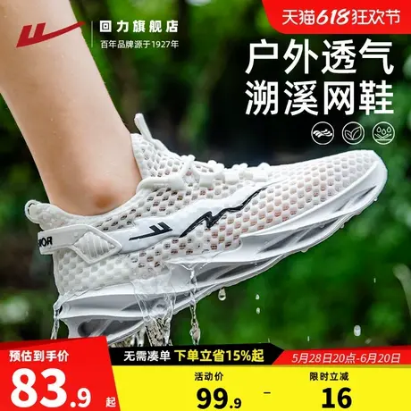 回力男鞋2025夏季新款网面透气男士凉鞋涉水溯溪休闲运动鞋子男款图片