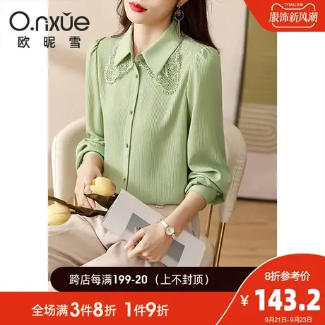 欧昵雪2023秋季新款衬衫女气质纯色翻领长袖直筒轻薄蕾丝领花衬衣商品大图