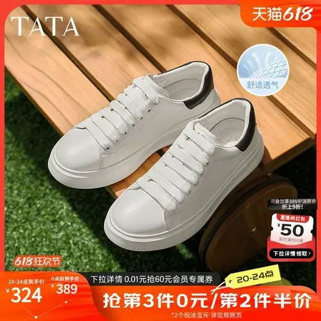 TATA他她休闲厚底小白鞋男士简约百搭运动板鞋2025夏新款74D20BM5商品大图
