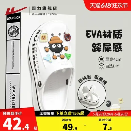 回力洞洞鞋男女款夏季新款拖鞋厚底减震鞋子显高4cm凉鞋eva材质商品大图