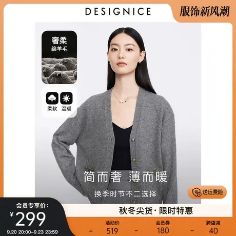 迪赛尼斯2023年秋季新款软糯气质通勤羊毛开衫外套短款长袖毛衣女图片