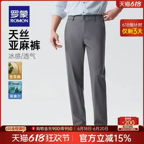 【含天丝+亚麻】罗蒙男士宽松直筒休闲裤2025夏季薄款微弹长裤男商品大图