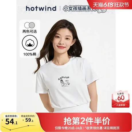 【快乐女孩系列】热风女士白色短袖T恤2025年夏季新款印花短T恤棉商品大图