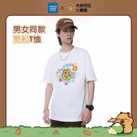卡皮巴拉小黄豚×真维斯联名系列潮牌时尚男女上衣宽松短袖T恤E8图片