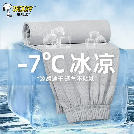 史努比童装男童裤子夏季2025新款儿童防蚊裤薄款大童冰丝运动长裤图片