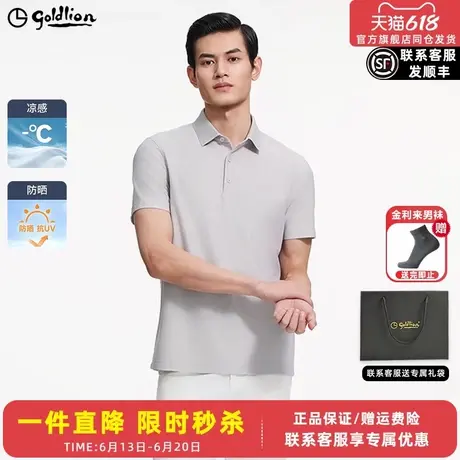 【防晒】金利来男士polo衫短袖夏季新款商务高级感有领T恤衫男款图片