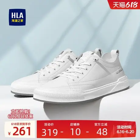 HLA/海澜之家男鞋新款夏季经典舒适免系带舒适百搭小白鞋休闲板鞋商品大图