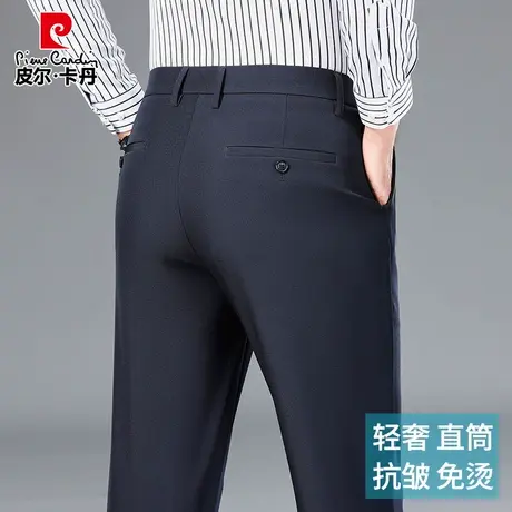 皮尔卡丹高端轻奢西裤男款春夏休闲长裤子宽松直筒弹免烫抗皱商务图片