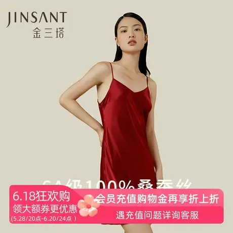 金三塔红色真丝睡衣女100%桑蚕丝蕾丝睡裙V领婚庆本命年吊带裙商品大图