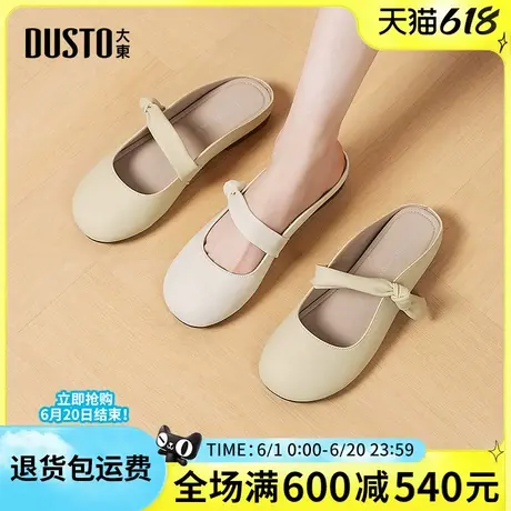 大东包头拖鞋女2025夏季新款时尚简约平底低跟百搭套脚休闲穆勒鞋图片