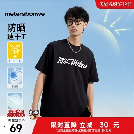 【防晒】美特斯邦威短袖T恤男2025夏新款宽松防晒速干印花体恤ZZ商品大图