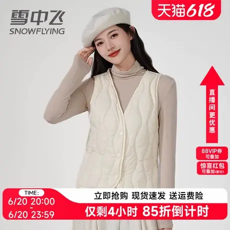 雪中飞轻薄羽绒马甲女2024新款时尚宽松V领薄款外穿秋冬内胆背心图片