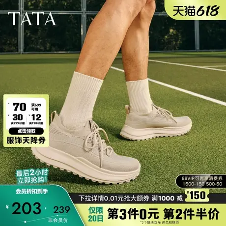 TATA他她厚底休闲运动鞋男鞋跑步鞋椰子鞋子2025春季新款VMM01AM5商品大图