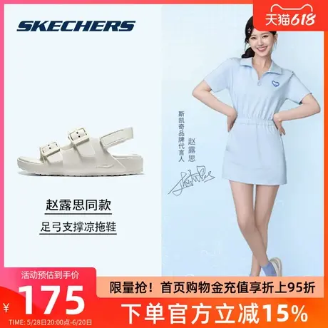 【赵露思同款】斯凯奇凉鞋 夏季新款厚底增高泡泡鞋女士拖鞋运动图片