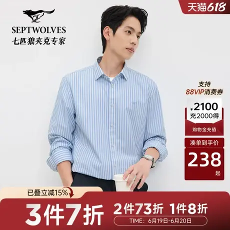 N七匹狼长袖衬衫2025年春秋季商务立领休闲通勤衬衣上班男装百搭商品大图