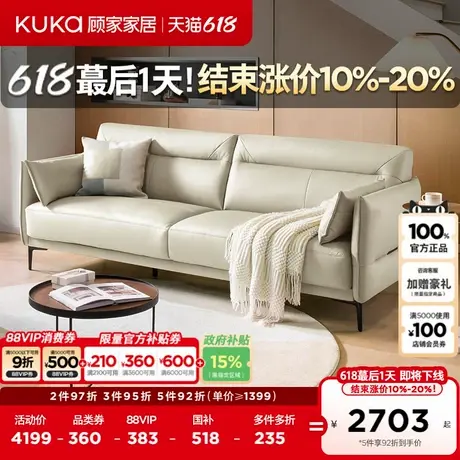 顾家家居现代简约真皮沙发小户型头层牛皮沙发家具1119商品大图