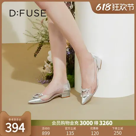 DFuse迪芙斯春季新款尖头钻扣平底单鞋水晶鞋女鞋DF31111156图片