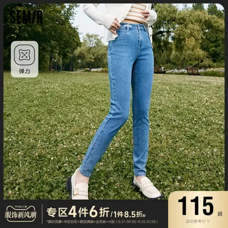 [预售]森马牛仔裤女弹力修身小脚裤显瘦2023秋新款显腿长九分裤韩图片