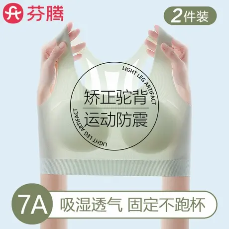 芬腾少女文胸初高中学生内衣女童青春发育期新款二三阶段运动背心商品大图