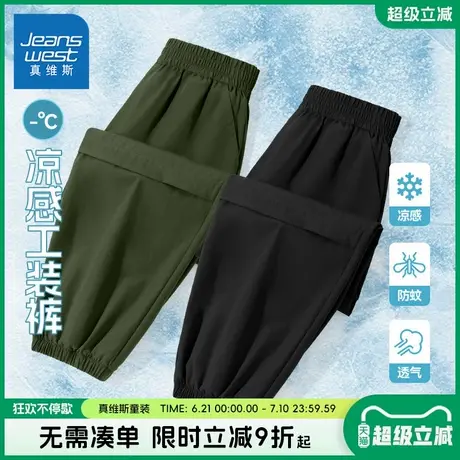 真维斯童装男童裤子男孩2025新款冰丝工装裤儿童夏季凉感速干长裤图片