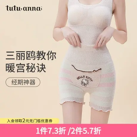 tutuanna秋冬保暖腹卷三丽鸥联名腹卷裤姨妈经期安全护肚暖宫内裤商品大图