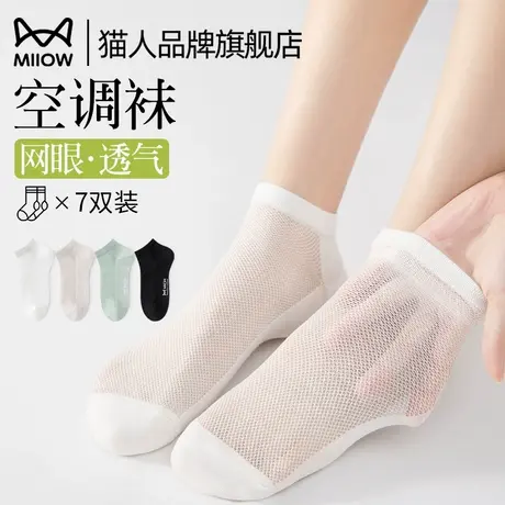 猫人袜子女夏薄款短袜网眼透气无骨浅口运动抑菌空调袜凉感冰冰袜商品大图
