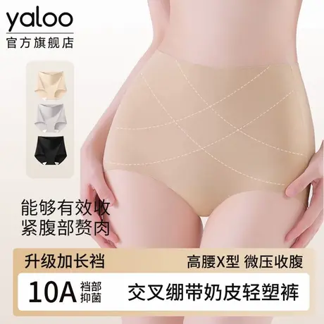 雅鹿高腰收腹内裤女士粉底液10A抗菌纯棉裆夏薄款无痕冰丝三角裤图片