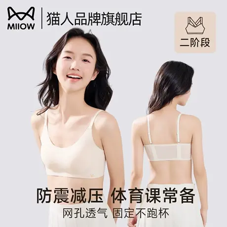 猫人少女内衣学生初高中青春发育期女大童吊带背心细肩带薄款文胸商品大图