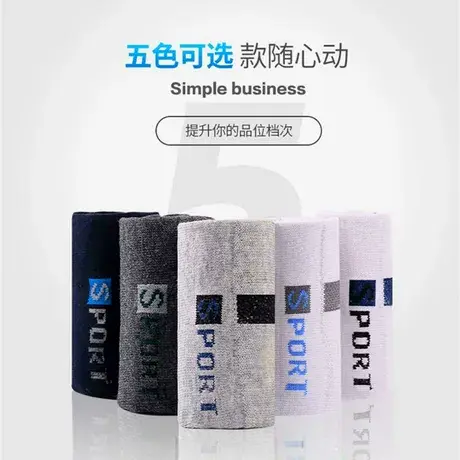 顶瓜瓜男士中筒袜春秋冬季SPORT运动字母透气潮袜篮球袜图片