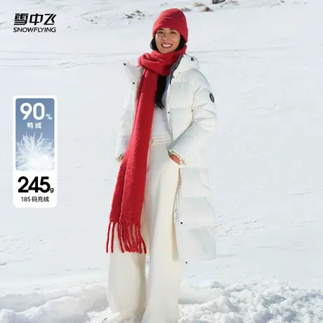 雪中飞2026春新款女士长款连帽羽绒服加厚纯色活力运动户外阳光图片