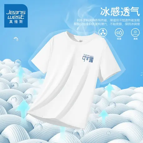 真维斯童装男童短袖T恤2025新款防晒舒服半袖夏薄款速干儿童上衣图片