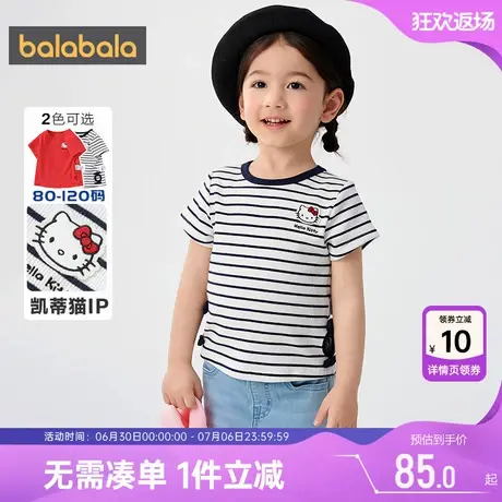 【商场同款】巴拉巴拉女童短袖t恤宝宝条纹上衣夏季儿童打底衫薄图片