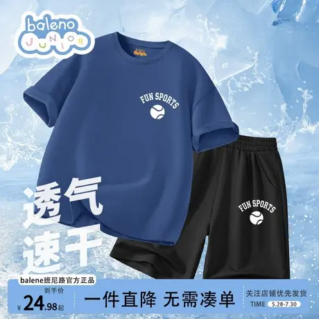 班尼路童装男童套装夏2025新款冰丝速干衣服儿童薄款夏季两件套男商品大图