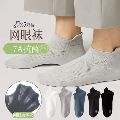 顶瓜瓜男士短袜夏季薄款7A抗菌男士船袜透气吸汗棉袜提耳款夏天图片