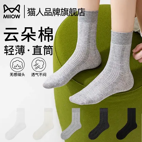 猫人袜子女直筒袜夏季薄款云朵棉透气不闷配小皮鞋夏天白色女袜商品大图