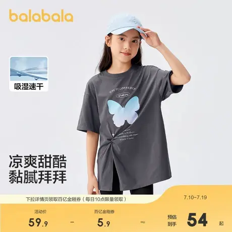 巴拉巴拉儿童短袖女童t恤2025新款夏装大童速干印花上衣甜美时尚商品大图