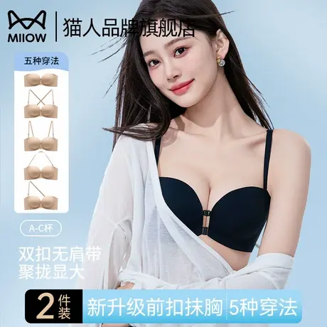 猫人前扣无肩带内衣女裹胸隐形无痕防滑美背小胸聚拢显大文胸抹胸商品大图