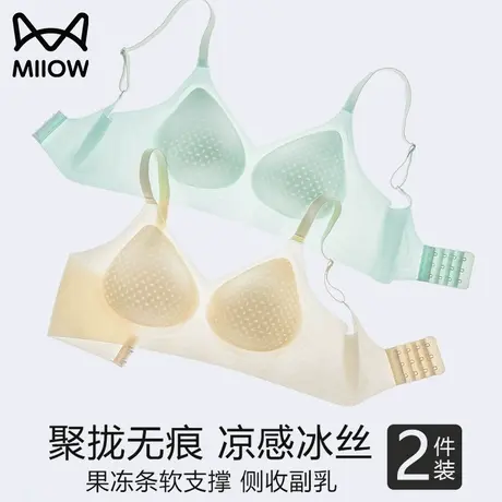 猫人无痕内衣女夏季薄款大胸显小胸聚拢冰丝透气收副乳美背文胸罩商品大图